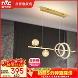 雷士（NVC）餐厅吊灯LED简约北欧轻奢金色餐桌满天星创意灯具