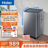海尔（Haier）全自动波轮洗衣机 10KG直驱变频 大筒径 家用出租 抗菌除螨 家电国家补贴 京东自营 XQB100-BZ23D0