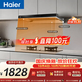 海尔（Haier）抽吸排油烟机 家用欧式顶吸式下潜近吸 上门安装 26风量 家用T11Pro+H70A【70%高热效套装商品】