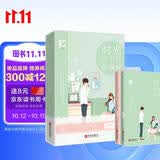 时光不及你倾城（上下）