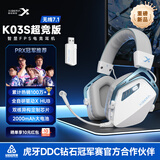 西伯利亚（XIBERIA）K03S 2.0【左梓轩小叮当推荐】游戏电竞耳机头戴式无线/有线四模2.4G电脑7.1空间音频fps听声辨位 K03S超竞版 宝石蓝【自研驱动+7.1空间音频】