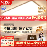 欧普照明（OPPLE）吸顶灯简约可调色LED护眼照明灯具灯饰凝月呵护光客厅大灯 包安装