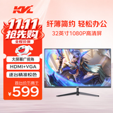 KVL32英寸电脑显示器1080p微边框HDMI+VGA高清显示屏 KV321