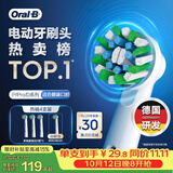 欧乐B【正品刷头】成人电动牙刷头原装EB50 RX-4多角度清洁X型刷头4支装 适用Pro/P/D系列
