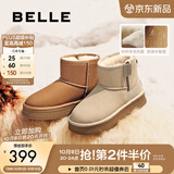 百丽（Belle）保暖舒适时尚百搭小暖炉新款增高雪地靴女鞋潮流短靴D1K2DDD4 米白色第二代 38 (240mm)