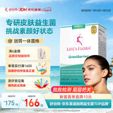 舒伯特（Life's Flora）舒伯特益生菌调理痘痘成人大人舒缓皮肤进口大人肠胃女30条/盒