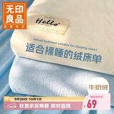 无印良品牛奶绒床单单件 冬季加厚法兰绒珊瑚绒单人宿舍被单 160*230cm