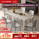 顾家家居（KUKA）意式大理石餐桌家用餐桌椅组合饭桌PT7126T-A 1.8M餐桌+蝴蝶椅6