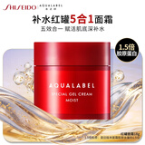 资生堂水之印红罐补水面霜18g五合一胶原弹力补水护肤品双十一礼物