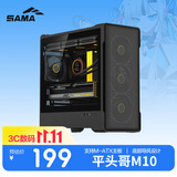 先马（SAMA）平头哥M10 黑色 台式M-ATX电脑机箱 玻璃侧透/导风模块/前板网格散热/支持360水冷/标配Type-C接口