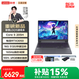 联想LOQ15 2026电竞游戏笔记本电脑 15.3英寸大学生办公设计AI全能本 标压酷睿 Core5-205H 16G 1TB 满血RTX3050独显 升级 100% sRGB高色域｜165Hz专业