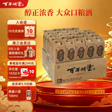 百年糊涂经典小百年 浓香型白酒 52度 125ml*24瓶整箱 纯粮酒 送礼