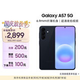 三星Galaxy A57 超薄5G手机 6.9mm纤薄机身 三摄超清夜拍 6.7英寸学生手机 国家补贴 8+256GB 远海蓝