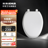 科勒（KOHLER）科勒马桶盖板配件原装缓降盖普通马桶盖马桶坐便器盖板座便器盖 V型4713旗舰款缓降盖板
