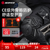 赛羽【高性价比】K46H46四季季短款护肘护膝摩托车越野赛车防摔快拆 K46（黑色）L码短款护膝一对+保暖内衬