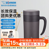 象印（ZO JIRUSHI）保温杯不锈钢泡茶杯真空茶漏办公水杯子送同学长辈礼物KAE48C-TA