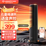艾美特（AIRMATE）家用立式塔式摇头暖风机石墨烯节能取暖器电暖器电暖风壁炉电热器电暖扇 【双核高塔款】石墨烯PTC速热+节能省电+AI语音