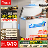 美的冰柜家用大容量商用冷柜300L大冷冻力全冷藏冷冻卧式两用减霜新国标一级能效变频省电冰箱国家补贴 300升 变频省电｜减霜｜大冷冻力｜新国标真一级能效