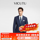 威可多（VICUTU）男士潮流【进口澳洲羊毛】小蓝西羊毛春夏易打理正装结婚礼服外套 西服175B或西裤84 26 蓝色西服