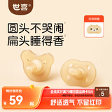 世喜安抚奶嘴6-9个月以上防龅牙胀气1-3岁婴儿日夜用带收纳盒随机发货