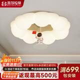 美莎拉帝儿童房吸顶灯宇航员太空人星球灯室内led照明现代护眼卧室吸顶灯 宇航员50CM全光谱Ra97护眼无频闪