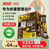 ffit8低GI控卡代餐棒能量蛋白棒 糖尿病饼干食品慢升糖饱腹零食早餐