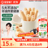 宝宝馋了高钙草莓酸奶谷物棒米果泡芙棒磨牙棒儿童零食60g 享婴儿辅食食谱