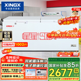 星星（XINGX）716L商用冰柜 冷藏冷冻冰箱中梁除霜冷冻柜 单箱单温大容积卧式-40℃冷柜 BD/BC-716E 以旧换新