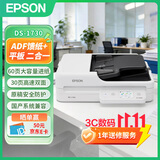 爱普生（EPSON）DS-1730 A4 ADF+平板高速彩色文档扫描仪 自动进纸 30ppm 60页进纸仓USB连接
