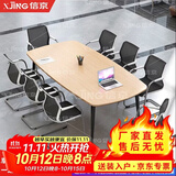 信京会议桌长桌培训桌会议桌椅组合办公桌简易小型接待洽谈桌配套椅