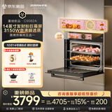 老板（Robam）【重磅新品】C9082A蒸烤炸箱一体机嵌入式 55L容量 14英寸发财粉巨幕屏 蒸烤炸焗炖五合一