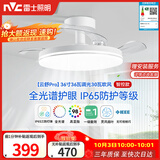 雷士（NVC）LED照明枕边风风扇灯吊扇灯北欧卧室全光谱1级能效智控36瓦餐厅灯