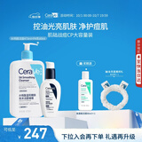 适乐肤（CeraVe）【油痘肌提亮】水杨酸洁面473ml+PM乳60ml（祛痘控油男女士套装）
