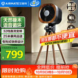 艾美特（AIRMATE）【小静奢】空气循环扇电风扇大平层轻奢橡木落地扇一级能效直流变频电扇语音声控净化风扇 AIR15