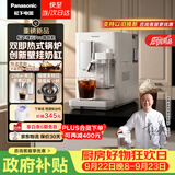 松下（Panasonic）【国家补贴】【咖啡冠军彭近洋推荐】绵云Pro全自动咖啡机双即热式锅炉高压水泵萃取NC-EA802