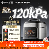 苏泊尔（SUPOR）有钛0涂层新品速嫩蒸鲜呼吸电压力锅5L超高压120kPa 2000W上蒸下煮电饭煲4-6人SY-50FC5051