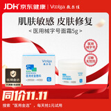 敷尔佳【试用装】医用修复敷料面霜晒后修复激素皮炎医美术后5g