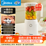 美的（Midea）榨汁辅食料理机橙汁机榨汁杯多功能易清洗家用小型搅拌机果汁机婴儿辅食机MJ-WBL2501B
