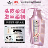 施华蔻（Schwarzkopf）氨基酸赋活修护润发乳600ML(护发素 改善毛躁 柔顺温和 持久留香)