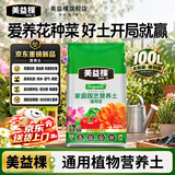 美益棵通用营养土100L养花花肥园艺有机种植土花土肥料盆栽绿植专用土壤