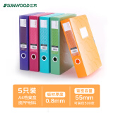 三木(SUNWOOD) 5个装A4/55mm柏拉图系列彩色资料档案盒/文件盒/文件夹/收纳盒/分类凭证盒 5色混装 FBE4007