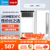 美的（Midea）美的浴霸暖风照明排气一体浴室风暖卫生间暖风机照明换气取暖器