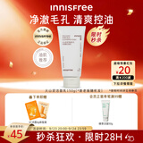 悦诗风吟（innisfree）火山泡沫洗面奶150g男士控油女士净爽清洁水杨酸