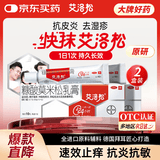 【原研好药】2盒装艾洛松糠酸莫米松乳膏 0.1%(10g:10mg)* 10g用于湿疹神经性皮炎异位性皮炎皮肤瘙痒