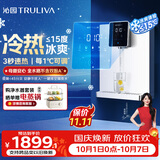 沁园冷热管线机壁挂式 即热即饮 冰水体验 家用厨下净水器净饮直饮一体机伴侣 大通量适配W-O6412
