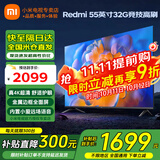 小米电视55英寸金属全面屏4K超高清内置小爱远场语音智能网络液晶平板电视机以旧换新补贴 55英寸 2+32G高刷护眼【超级补贴限300台】