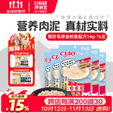 伊纳宝ciao猫零食成猫猫条宠物零食妙好啾噜流质零食布偶猫湿粮鱼条 【预防毛球】金枪鱼味14g*16条