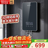 帅康（Sacon）即热式电热水器家用即热型一级节能省电恒温速热快速式电热水器小型小尺寸卫生间淋浴洗澡上门安装 8500W 3秒即速热-水电分离【星空灰】 包拆机/安装+送漏保开关