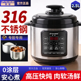 半球316L不锈钢电压力锅家用母婴级0涂层无涂层多功能预约焖炖锅压力锅2-3人小型4-5L大容量高压电饭煲 2.5L 双胆（母婴级316L钢胆+黑晶胆）
