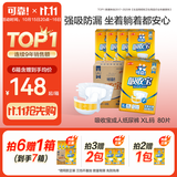 可靠（COCO）吸收宝成人纸尿裤XL80片臀围≥110cm强吸防漏大码中老年人尿不湿